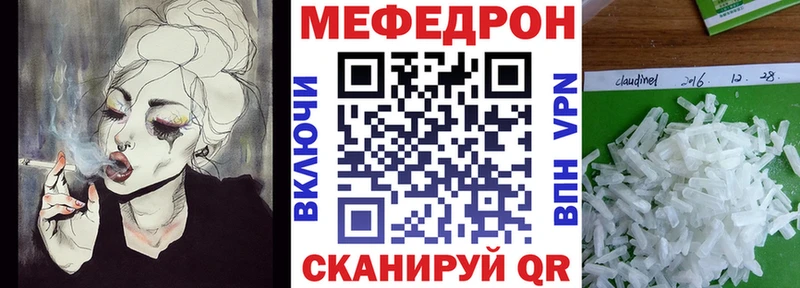 Мефедрон Шумерля