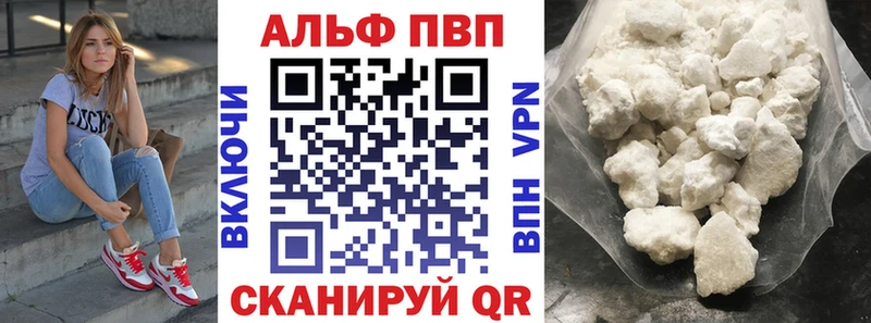 наркошоп  Шумерля  Alfa_PVP Соль 
