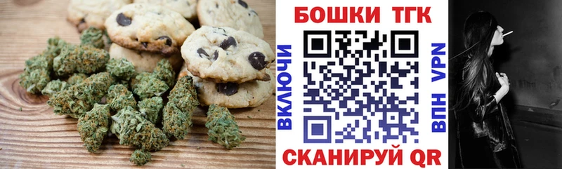цены наркотик kraken сайт Печенье с ТГК марихуана Шумерля