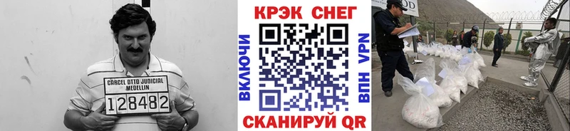 Cocaine Fish Scale  Шумерля 
