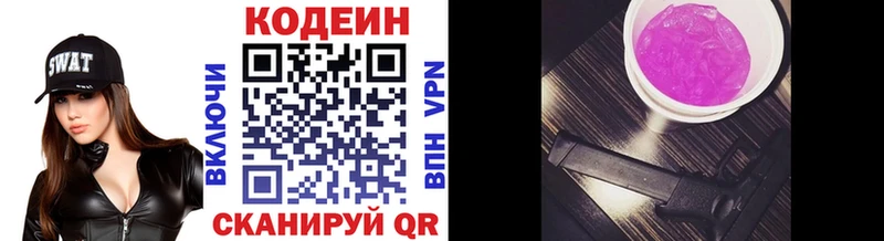 Codein Purple Drank Шумерля