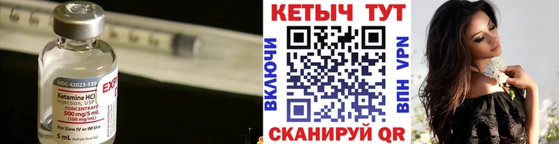 КЕТАМИН ketamine  Шумерля 