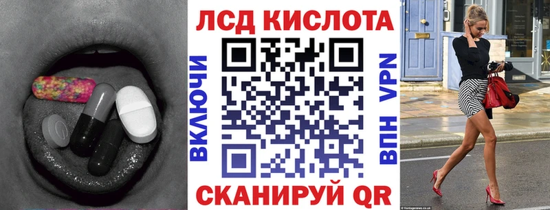 Лсд 25 экстази кислота  Шумерля 
