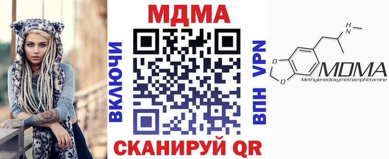 MDMA VHQ  дарнет шоп  Шумерля 