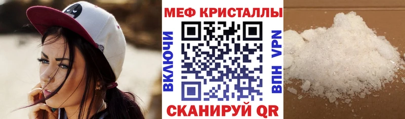 Меф мяу мяу кристаллы Шумерля