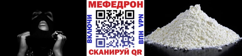 Меф мяу мяу  Шумерля 