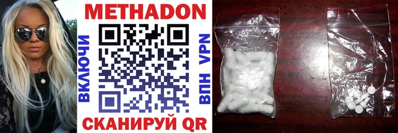 МЕТАДОН methadone  mega tor  Шумерля 