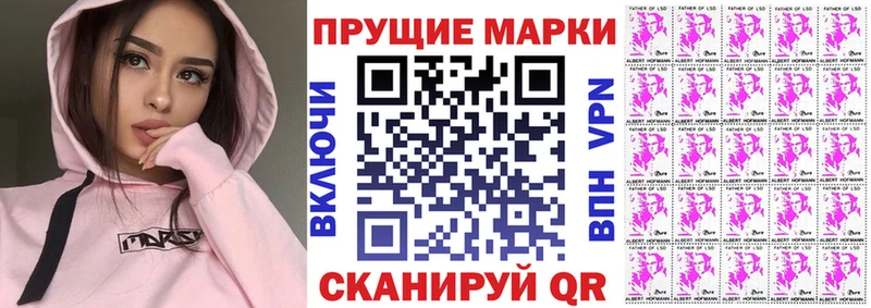 Наркотические марки 1,8мг Шумерля